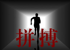工信部：2011年工作的總體要求和主要發展目標