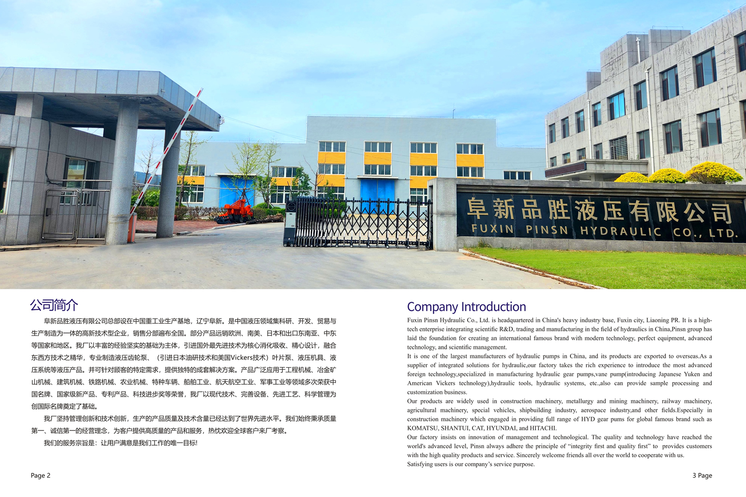 阜新品勝畫冊--曲線-2.jpg