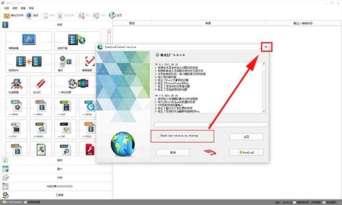 格式工廠32位官方免費版v4.9.5 全能多媒體轉(zhuǎn)換與處理工具下載指南